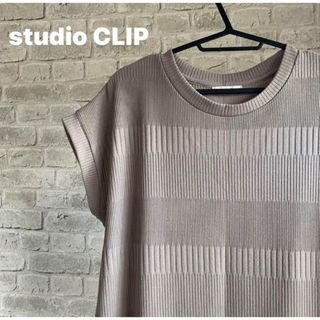 STUDIO CLIP - 【4/21処分】studio CLIP リブニットロングベスト