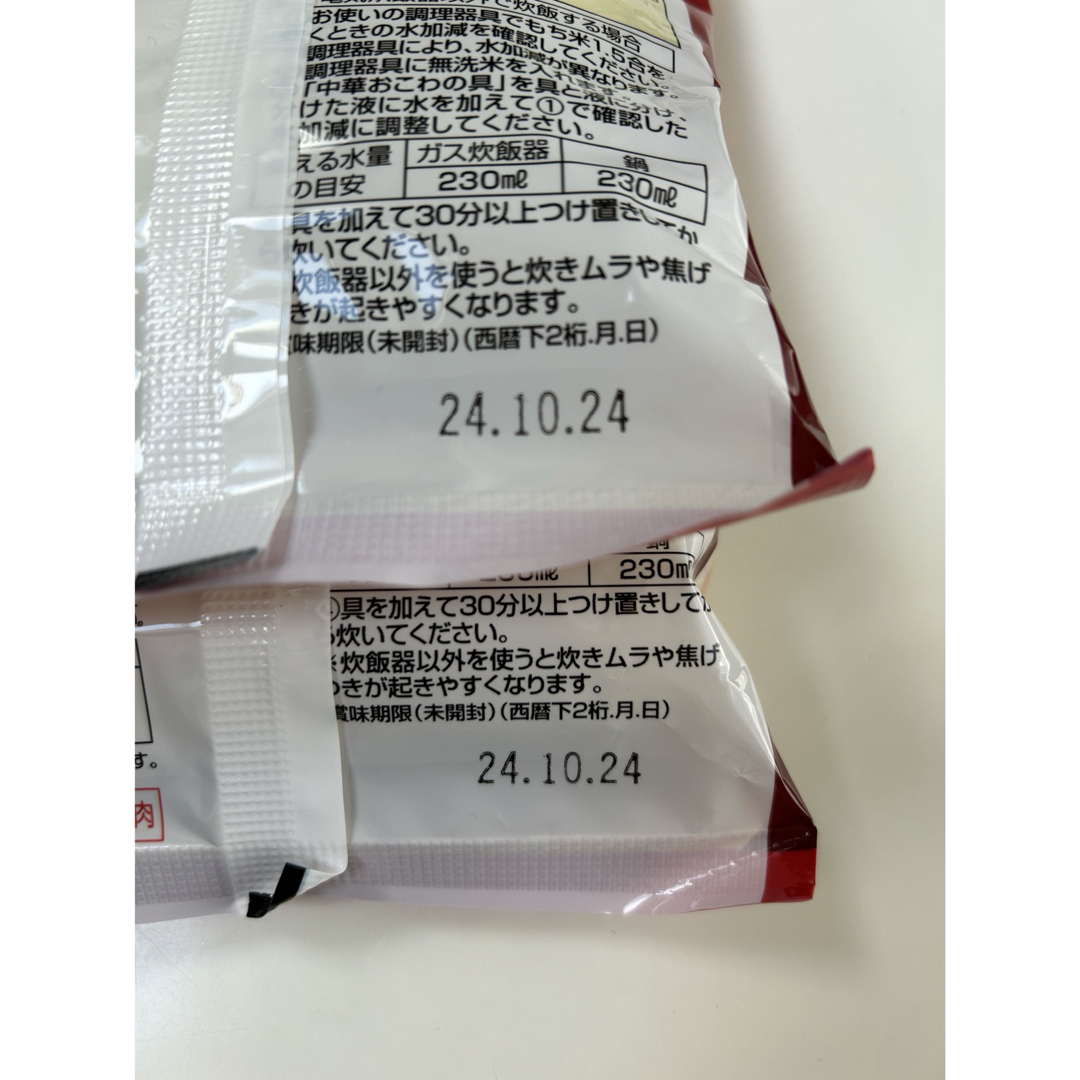 イチビキ(イチビキ)の【2合用×2袋】イチビキ  中華おこわ　2袋 食品/飲料/酒の加工食品(その他)の商品写真