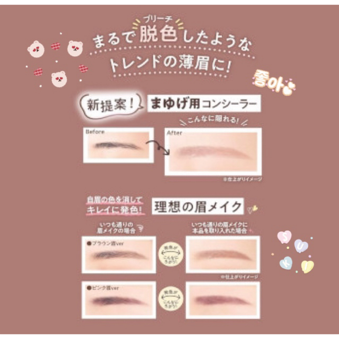 CANMAKE(キャンメイク)のふんわり薄眉が今っぽ❤︎黒眉をふわっと隠す脱色風アイブロウコンシーラー 眉色消し コスメ/美容のベースメイク/化粧品(眉マスカラ)の商品写真