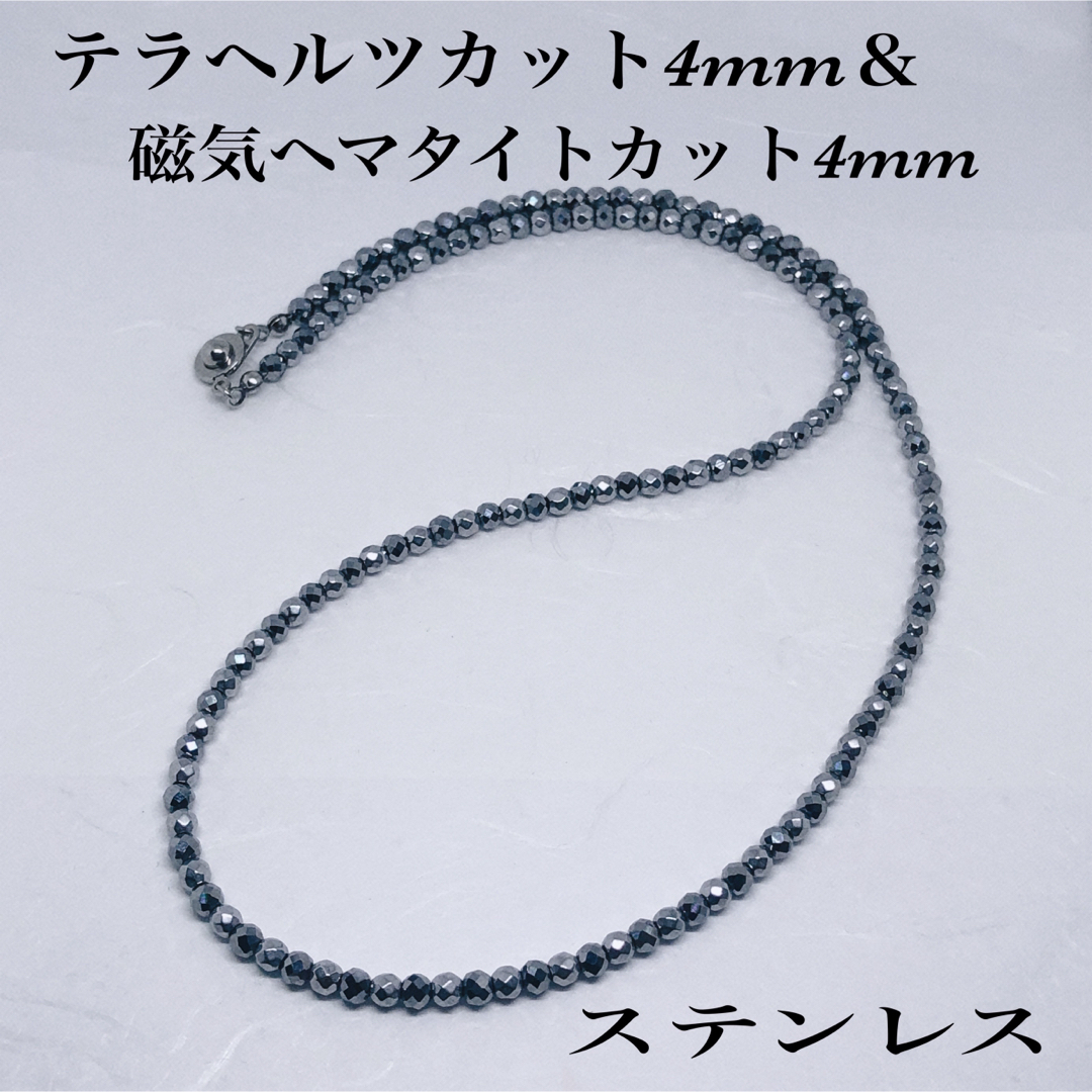 磁気ヘマタイトカット4mm＆テラヘルツカット4mmネックレス65cm ハンドメイドのアクセサリー(ネックレス)の商品写真