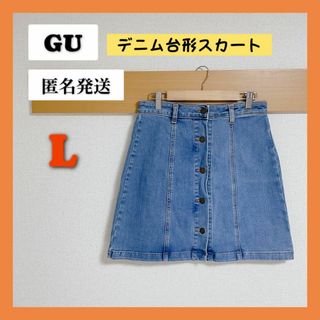 GU - 【匿名発送】GU デニム台形スカート