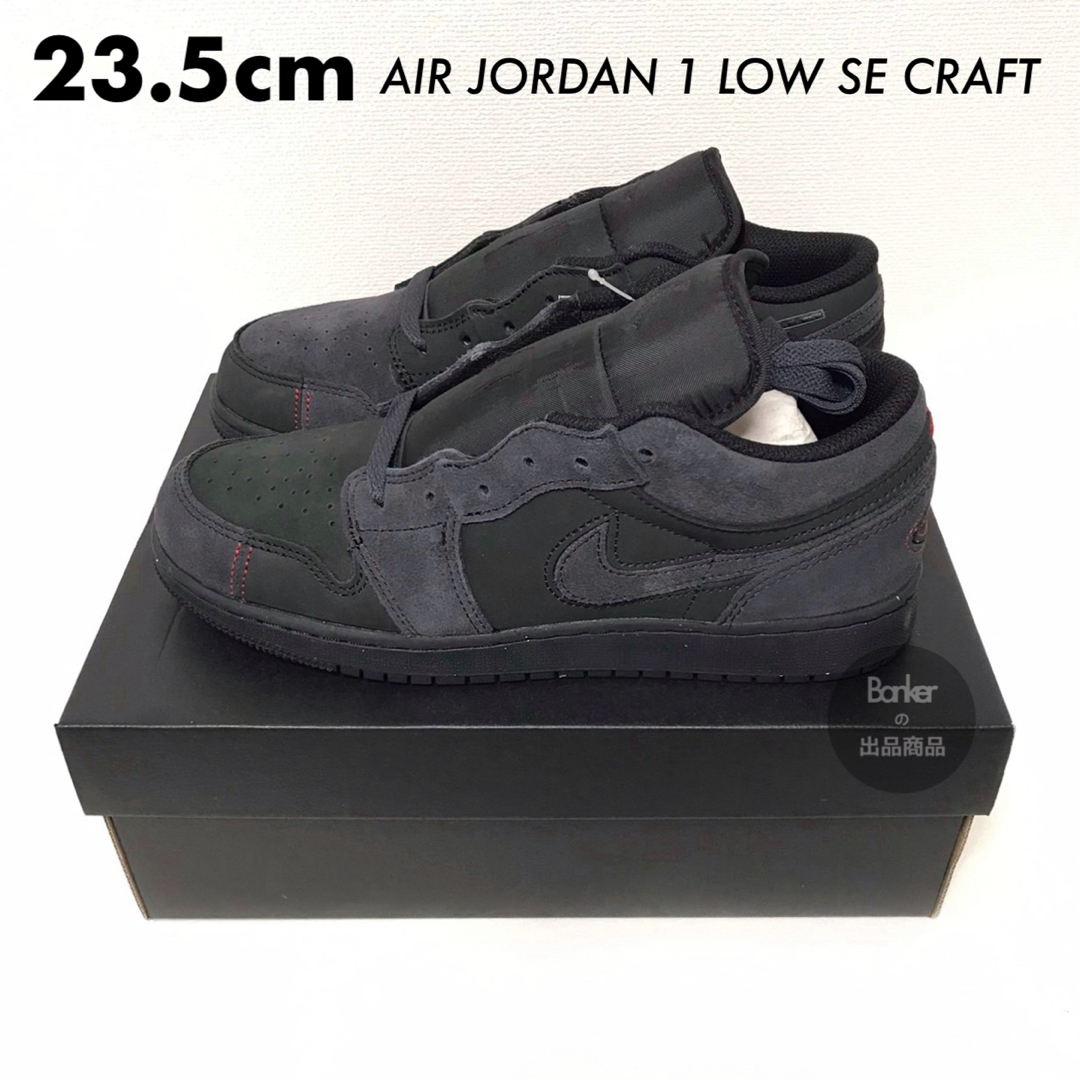 Jordan Brand(NIKE) - 《23.5》ナイキ エアジョーダン 1 ロー Jordan Brand(NIKE) - 《23.5》ナイキ エアジョーダン 1 ロー