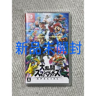 ニンテンドースイッチ(Nintendo Switch)の【新品未開封】大乱闘スマッシュブラザーズ SPECIAL(家庭用ゲームソフト)