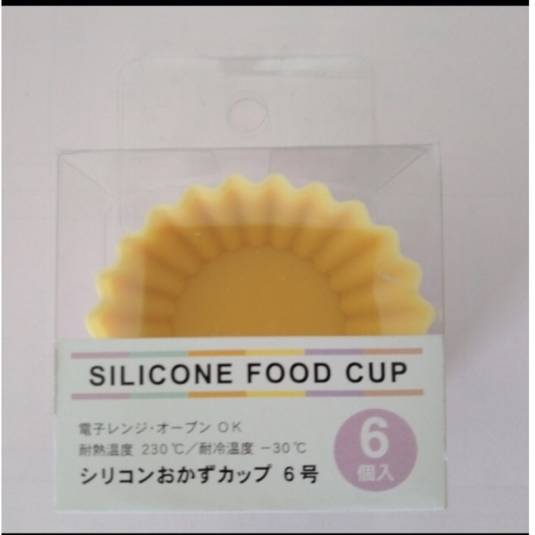 シリコンおかずカップ　おかず入れ　6号 インテリア/住まい/日用品のキッチン/食器(弁当用品)の商品写真