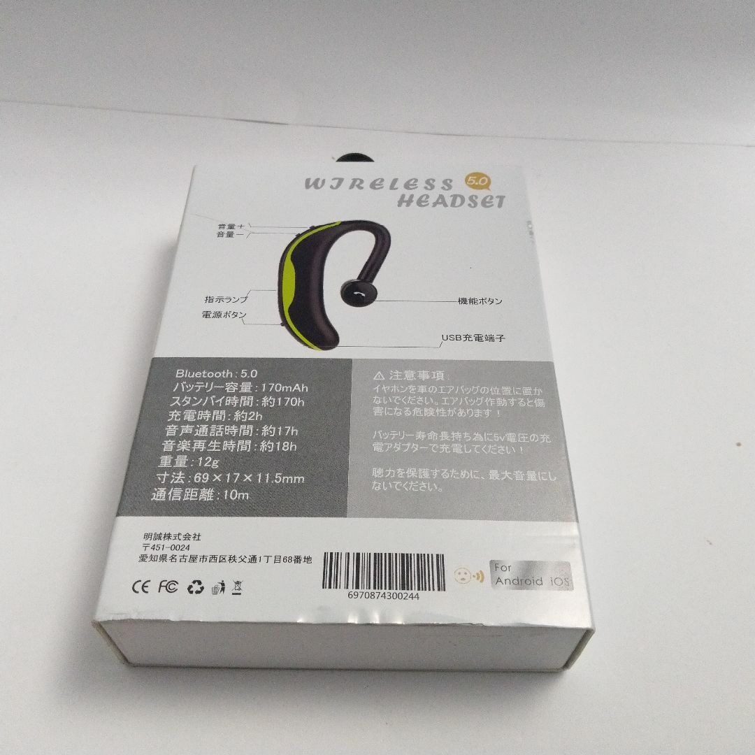 SLuB　ワイヤレスヘッドセット Bluetooth5.0 新品 スマホ/家電/カメラのオーディオ機器(ヘッドフォン/イヤフォン)の商品写真