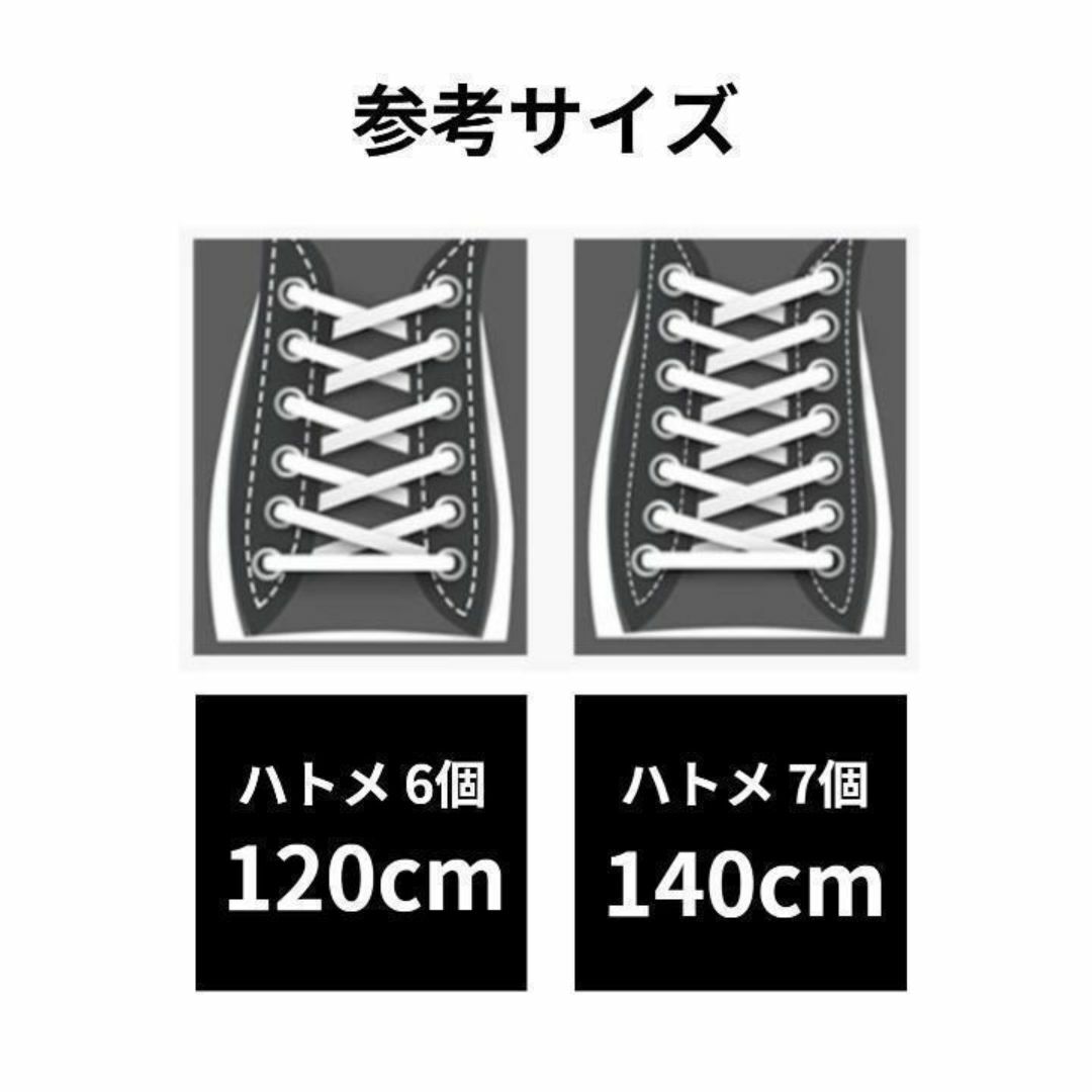 靴紐 シューレース 黒 140cm 無地 スニーカー 運動靴 シューズ 2本 メンズの靴/シューズ(その他)の商品写真