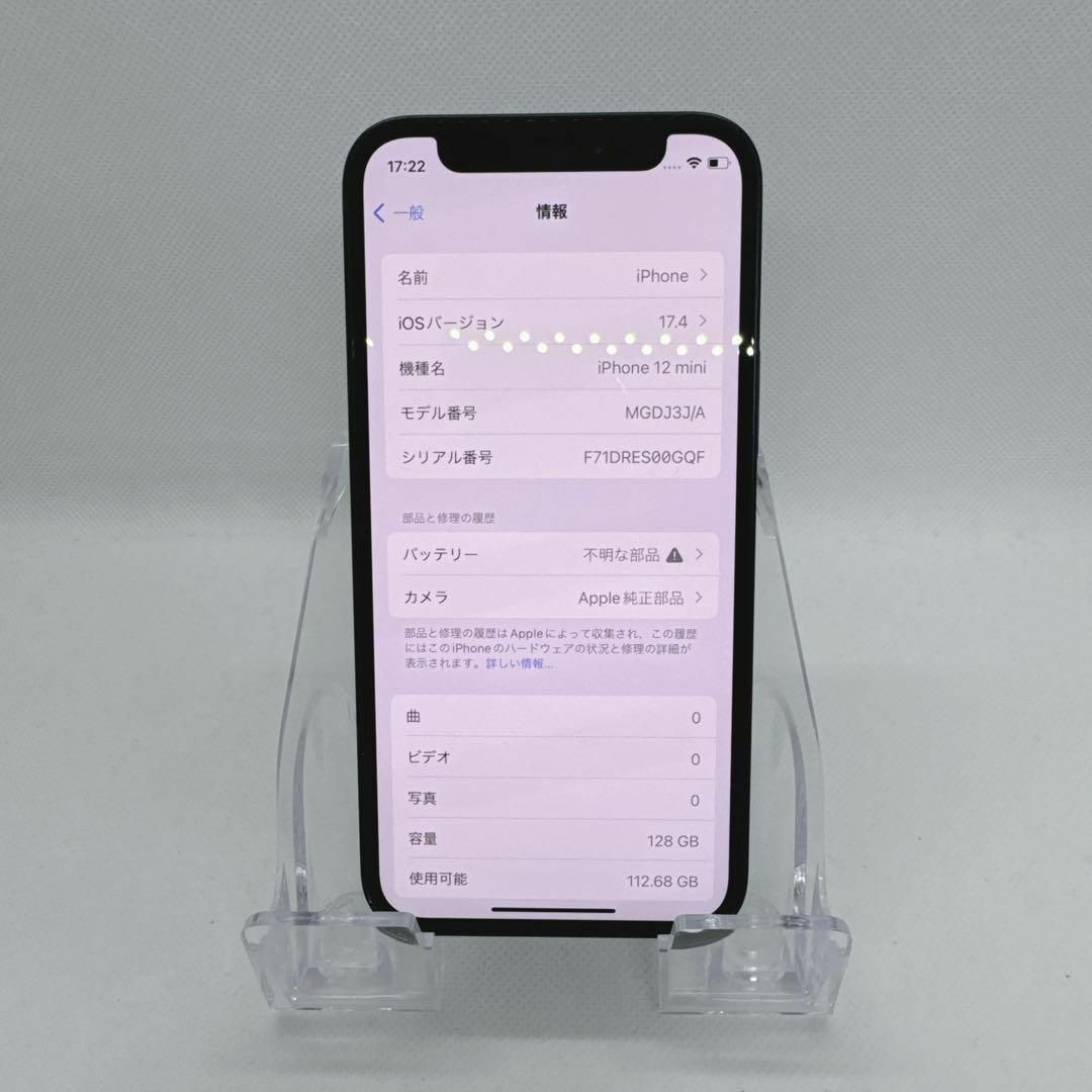 Apple(アップル)のiPhone12mini 128GB SIMフリー 黒 ブラック 本体 スマホ/家電/カメラのスマートフォン/携帯電話(スマートフォン本体)の商品写真