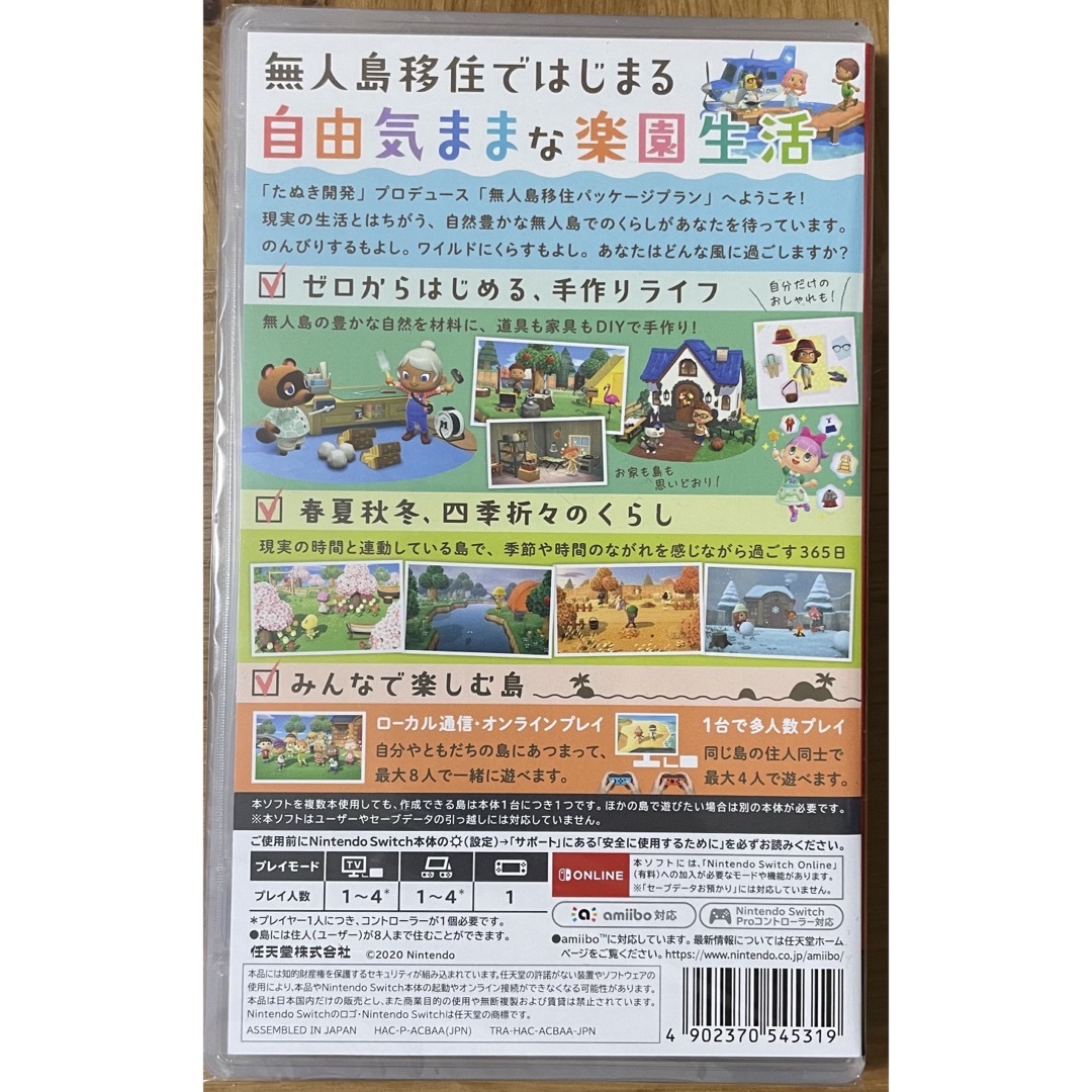 Nintendo Switch(ニンテンドースイッチ)の【新品未開封】 ニンテンドースイッチ あつまれ どうぶつの森 エンタメ/ホビーのゲームソフト/ゲーム機本体(家庭用ゲームソフト)の商品写真