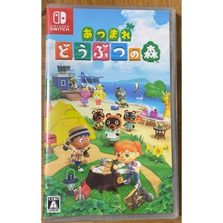 ニンテンドースイッチ(Nintendo Switch)の【新品未開封】 ニンテンドースイッチ あつまれ どうぶつの森(家庭用ゲームソフト)