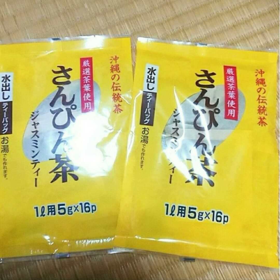 沖縄⭐さんぴん茶☆２枚セット✨ 食品/飲料/酒の飲料(茶)の商品写真