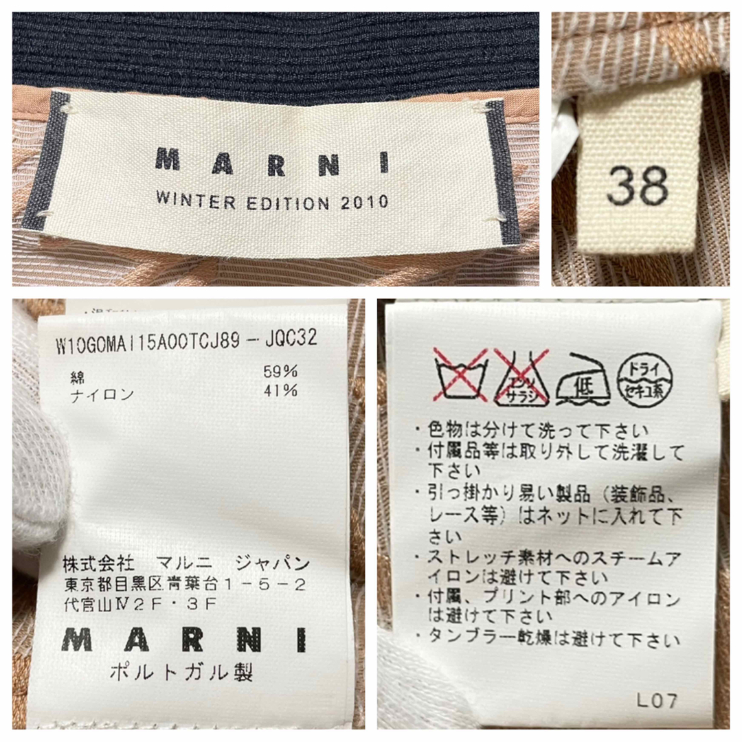 本物 マルニ 千鳥格子模様 ツイスト加工 スカート 38 光沢 本物 マルニ 千鳥格子模様 ツイスト加工 スカート 38 光沢