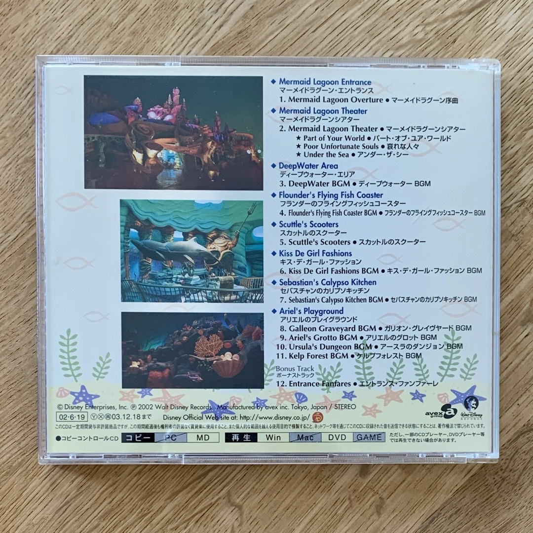 Disney(ディズニー)の東京ディズニーシー マーメイドラグーン・ミュージック・アルバム　CD 結婚式 エンタメ/ホビーのCD(キッズ/ファミリー)の商品写真