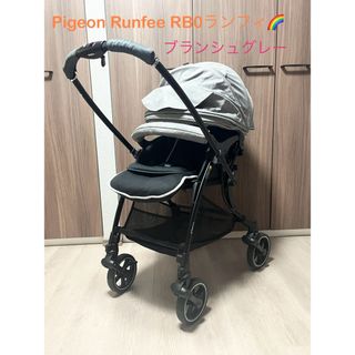 ピジョン(Pigeon)のRunfee RB0 ピジョン ランフィ  ブランシュグレー(ベビーカー/バギー)