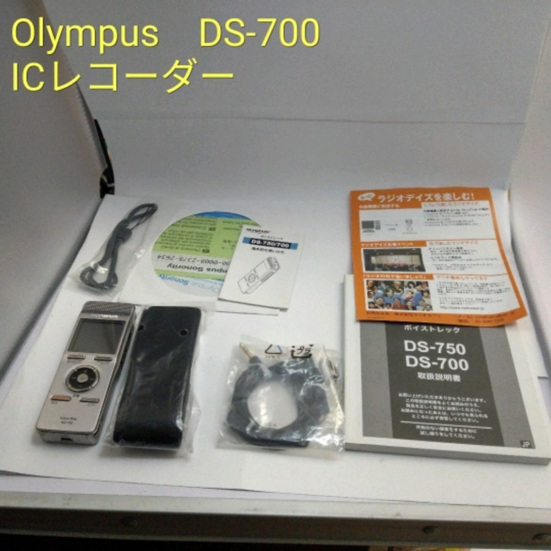 OLYMPUS(オリンパス)のOlympus DS-700 ICレコーダー　中古 美品 動作確認済み スマホ/家電/カメラのオーディオ機器(ポータブルプレーヤー)の商品写真