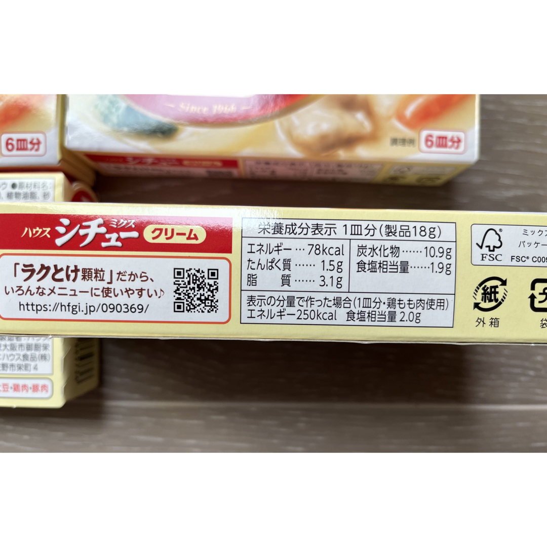 シチューミクス クリーム 108g×4箱 食品/飲料/酒の食品(調味料)の商品写真