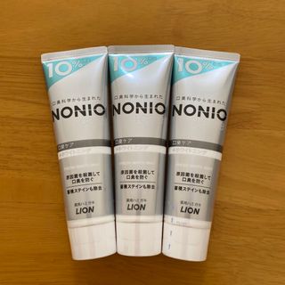 ライオン(LION)の【3本セット】NONIO プラス ホワイトニング 薬用 ハミガキ 増量 143g(歯磨き粉)