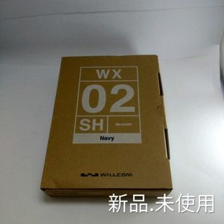 シャープ(SHARP)のウィルコム WX02SH Navy シニア向けPHSかんたんケータイ 新品 SH(携帯電話本体)