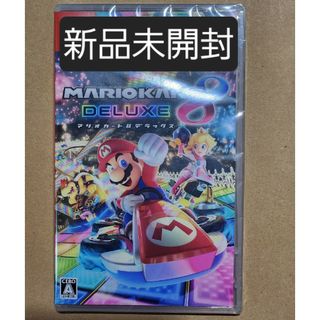 マリオカート8 デラックス(家庭用ゲームソフト)