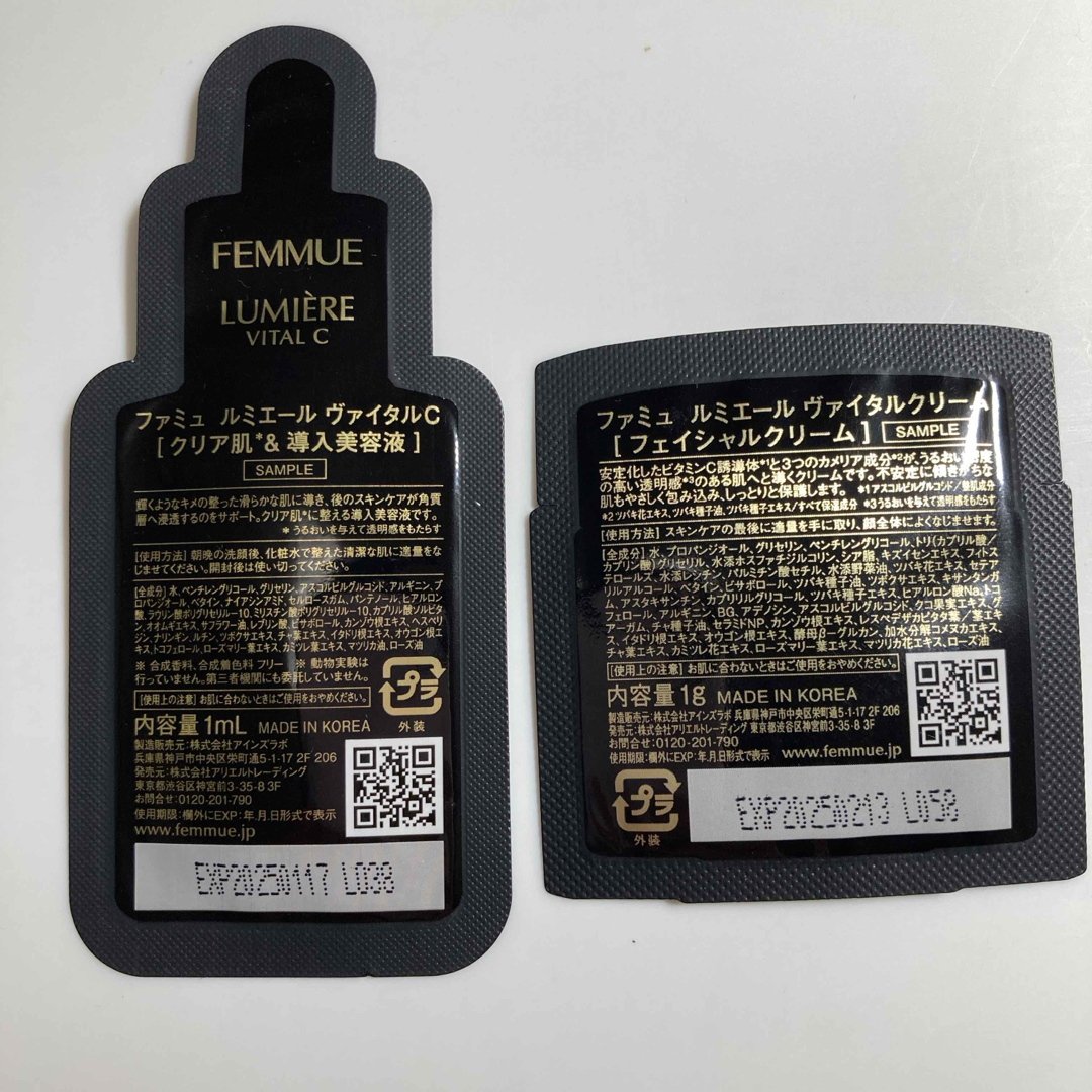 Cosme Kitchen(コスメキッチン)のファミュFEMMUE ルミエール ヴァイタルC クリーム サンプル コスメ/美容のスキンケア/基礎化粧品(美容液)の商品写真