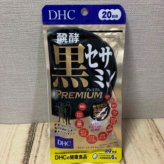 ディーエイチシー(DHC)のDHC 醗酵黒セサミン プレミアム 20日分(58.8g)(その他)