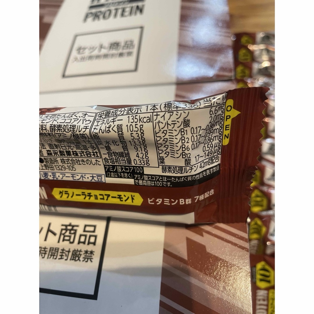 森永製菓(モリナガセイカ)の【常温発送】プロテインバー　40本 食品/飲料/酒の健康食品(プロテイン)の商品写真