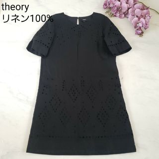 theoryリネン100%刺繍ワンピース ブラック サイズ2