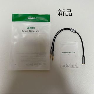 UGREEN 3.5㎜オーディオ　イヤホンケーブル新品(その他)