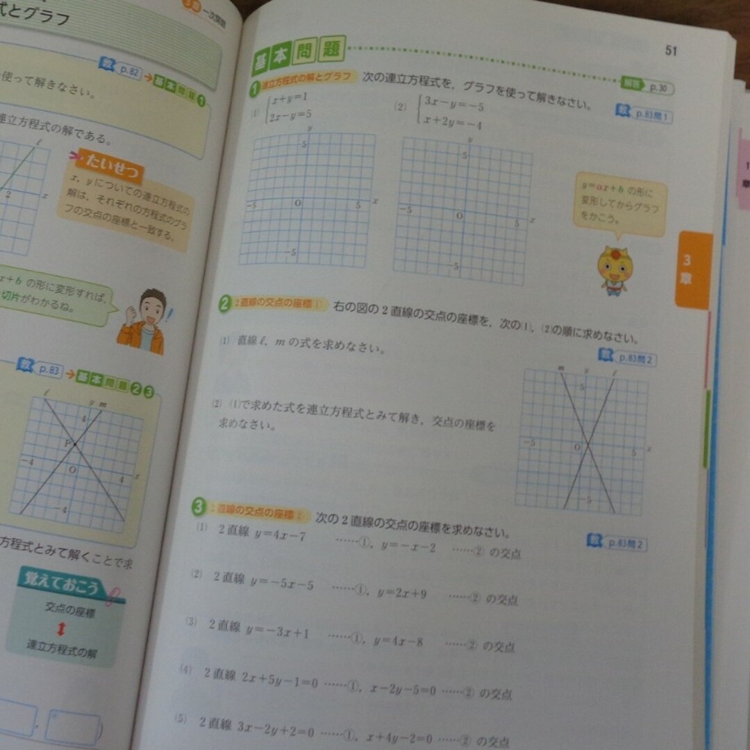 中学教科書ワーク啓林館版数学２年 エンタメ/ホビーの本(語学/参考書)の商品写真