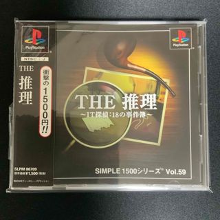 プレイステーション(PlayStation)のPlayStation THE 推理～IT探偵18の事件簿(家庭用ゲームソフト)