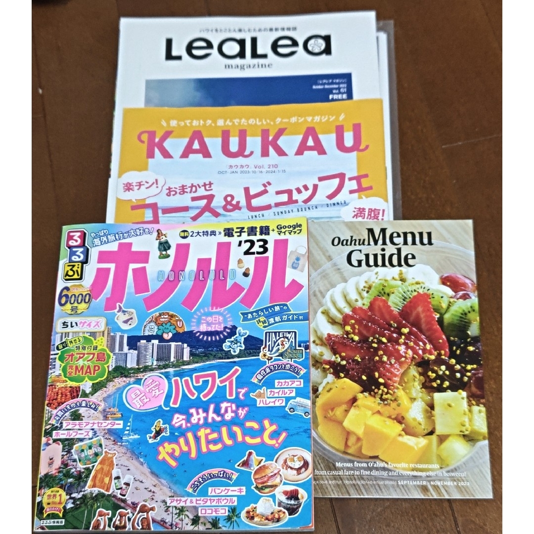 るるぶホノルルちいサイズ&lealea&KauKau他４冊セット エンタメ/ホビーの本(地図/旅行ガイド)の商品写真