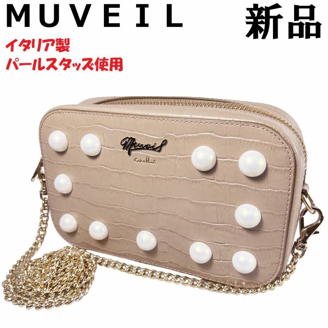 MUVEIL(ミュベール)のMUVEILミュベール パール チェーンショルダーミニバッグ グレージュオレンジ レディースのバッグ(ショルダーバッグ)の商品写真