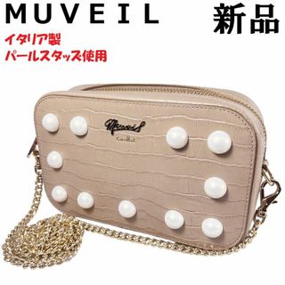 ミュベール(MUVEIL)のMUVEILミュベール パール チェーンショルダーミニバッグ グレージュオレンジ(ショルダーバッグ)