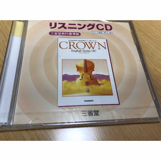 クラウンII リスニングＣＤ／三省堂(CDブック)