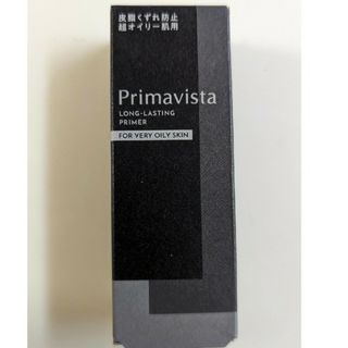 プリマヴィスタ(Primavista)の【新品未使用】プリマヴィスタ皮脂くずれ防止化粧下地 超オイリー肌用(化粧下地)