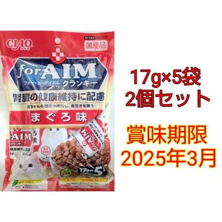 イナバペットフード(いなばペットフード)のforAIMクランキー 腎臓の健康維持に配慮 まぐろ味 17g×5袋が2個セット(ペットフード)