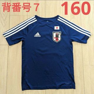 アディダス(adidas)のadidas サッカー 背番号7 JFA 160cm キッズ(Tシャツ/カットソー)