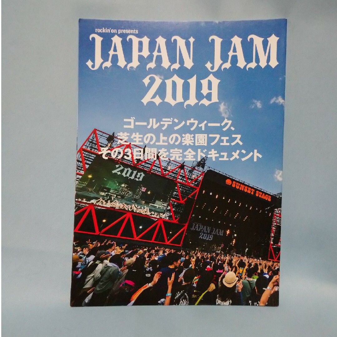 ROCKIN'ON JAPAN (ロッキング・オン・ジャパン) 2019年 0… エンタメ/ホビーの雑誌(音楽/芸能)の商品写真