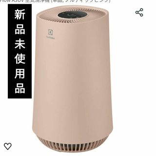 エレクトロラックス(Electrolux)のエレクトロラックス 空気清浄機 Flow A3 UV FA31-203PK(空気清浄器)