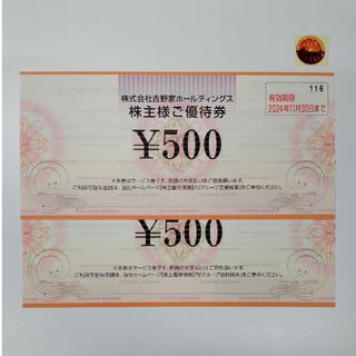 吉野家 500円 2枚 ＋ シール 1枚 #4(その他)