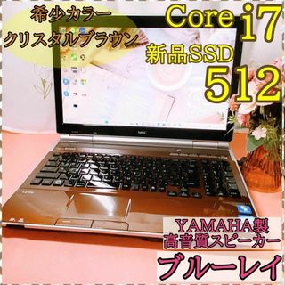 B44希少！上品ブラウン⭐️Core i7＆新品SSD⭐️高音質ノートパソコン