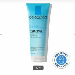 LA ROCHE-POSAY - ラロッシュポゼ洗顔料