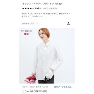 ユニクロ(UNIQLO)の《最終価格》新品未使用★UNIQLO★ オックスフォードロングシャツ（長袖）(シャツ)