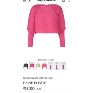 プリーツプリーズイッセイミヤケ(PLEATS PLEASE ISSEY MIYAKE)の4月新作　新品タグ付き　RAMIE PLEATS(カーディガン)