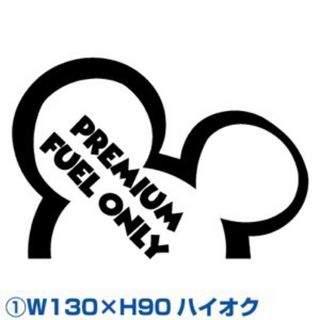 カッティングステッカーディズニーミッキーマウスMickey Mouse給油口(車外アクセサリ)