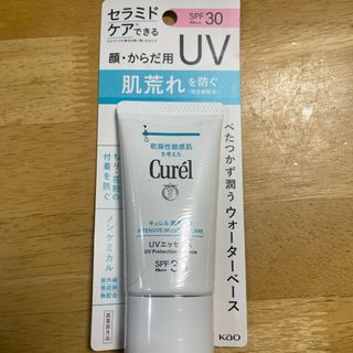 キュレル(Curel)のキュレル 潤浸保湿 UVエッセンス 50g(日焼け止め/サンオイル)