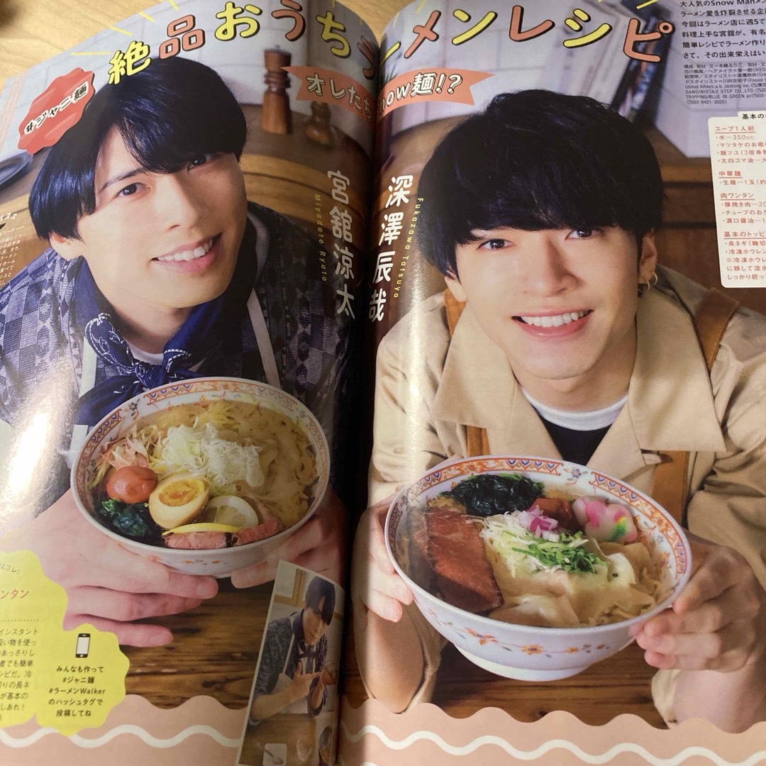 Johnny's(ジャニーズ)のラーメンＷａｌｋｅｒ東京　2021 エンタメ/ホビーの本(料理/グルメ)の商品写真