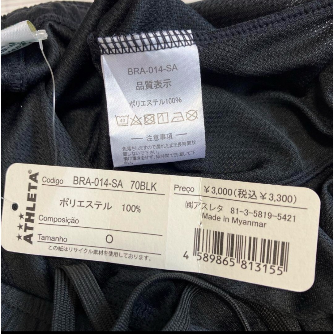 ATHLETA(アスレタ)の送料無料 新品 ATHLETA アスレタ FCA プラクティスパンツ XL スポーツ/アウトドアのサッカー/フットサル(ウェア)の商品写真