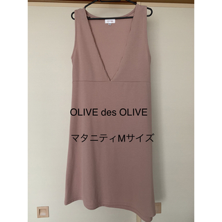 OLIVE des OLIVE★マタニティワンピース