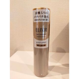 ELIXIR SUPERIEUR（SHISEIDO） - エリクシール ブースターエッセンス 導入美容液 エイジングケア  きめ  炭酸…