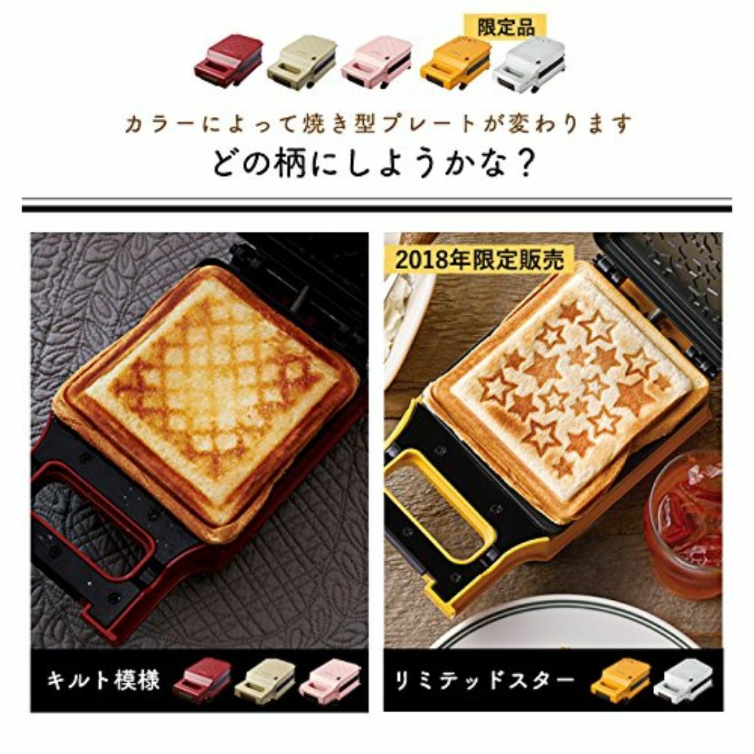 色: レッドレコルト プレスサンドメーカー キルト レッド RPS-1 スマホ/家電/カメラの生活家電(その他)の商品写真